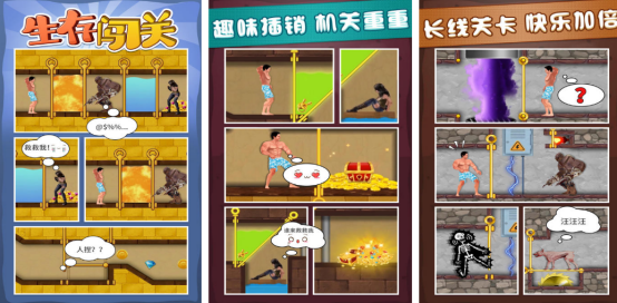 火爆的生存闯关游戏有哪几个