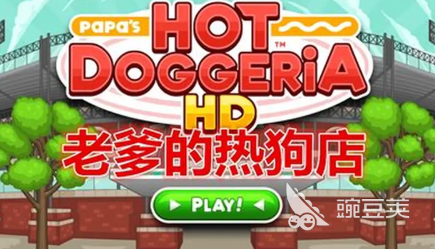 老爹游戏合辑2025 高热度优质老爹系列游戏分享与介绍截图