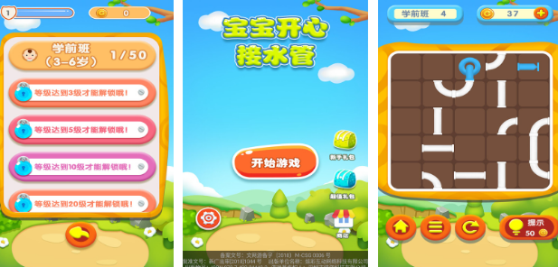 经典的中班益智游戏有哪几款 2025有趣的儿童益智游戏手机版排名截图