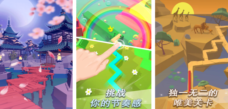 有一根线滑来滑去的音乐游戏推荐