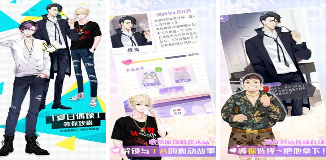 相似夏日传说的游戏有哪几款 2025和夏日传说类似的榜单9分享before_1截图