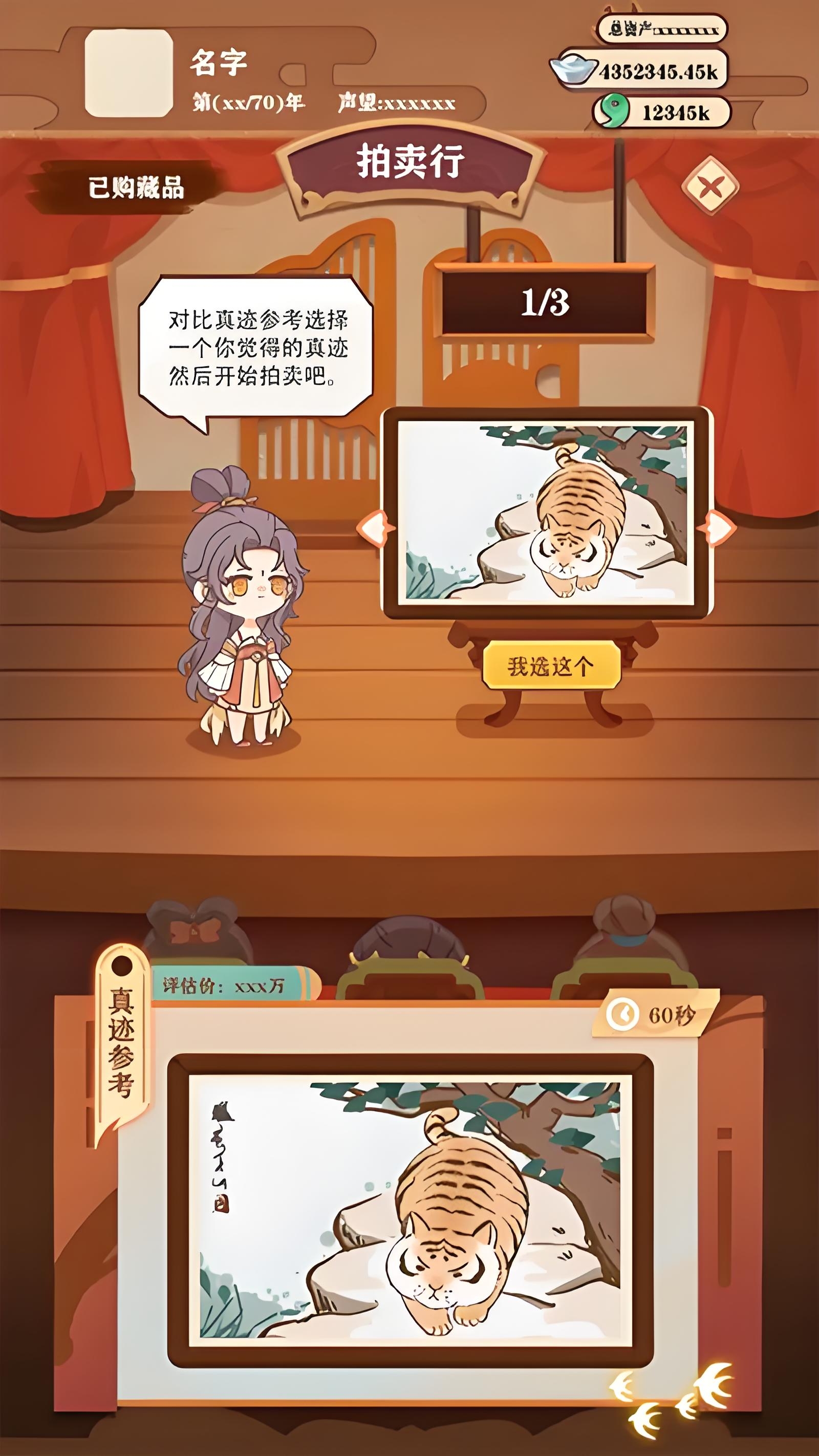 有趣的古风游戏有哪些