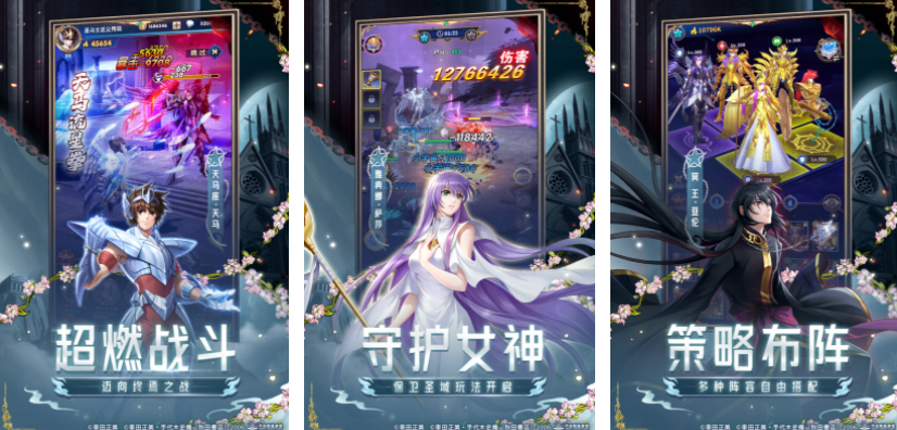 圣斗士榜单9合辑 2025受欢迎的圣斗士游戏before_1截图