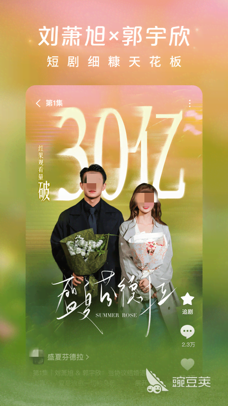 不用钱看剧APP分享 2024高清无广告火爆的影视剧免费观看软件汇总