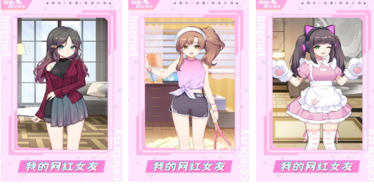 可互动的美女游戏榜单合集 耐玩的美女互动游戏合辑2025截图