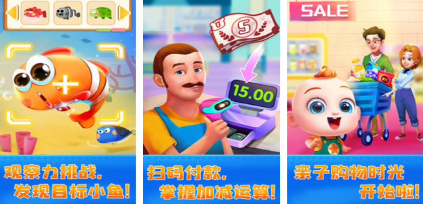 亲子手机游戏榜单合集 2025必玩的亲子游戏手机版合辑截图