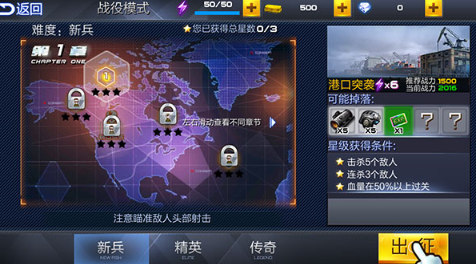 受欢迎的反恐游戏怎么下载