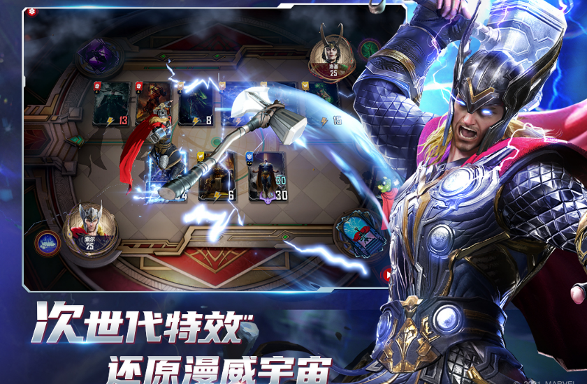 漫威人物游戏手机版有哪几款 2025耐玩的漫威人物手游安卓下载介绍截图