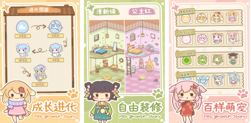 耐玩的女性养成类游戏手机版分享 火爆的的养成游戏介绍2025截图