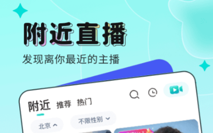 榜单合集4直播软件有哪几款 直播软件before_2合辑截图