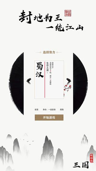 三国单机手机版合集大全