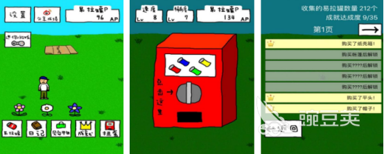 搞笑奇葩游戏分享 2025火爆的搞笑奇葩手游安卓下载合集截图