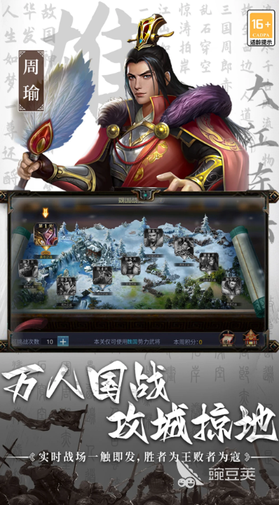 2025人气较高的三国榜单9分享before_1｜新上线与持续火爆的的三国题材小游戏介绍截图