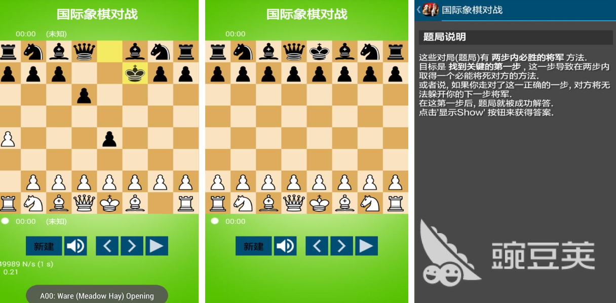 2025年火爆的联机下棋游戏分享:耐玩在线对战棋类游戏介绍