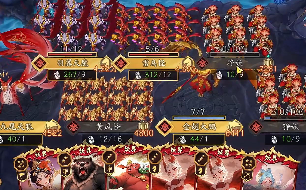 代号妖鬼妖界阵容合辑 代号妖鬼妖界阵容搭配教程