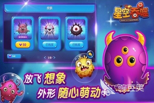 星空吞噬游戏分享榜单 2025火爆的高人气星空主题吞噬类游戏手机版介绍截图