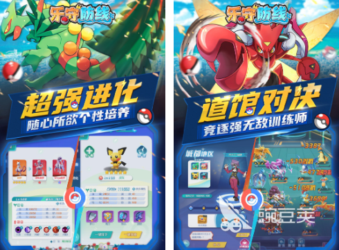 宝可梦正版榜单9分享 2025火爆的宝可梦手游before_1截图