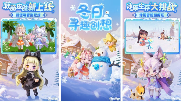 免费的沙盒类游戏下载合集