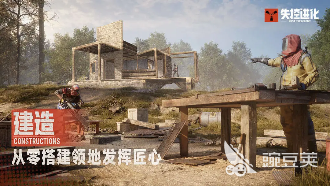 失控进化游戏手机版绿卡房位置指南 失控进化手游绿卡房探索全流程详解截图