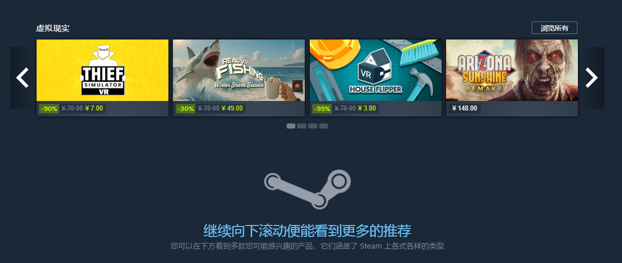 Steam冬促开始时间及持续天数详解：2024年冬季特卖活动日程安排截图