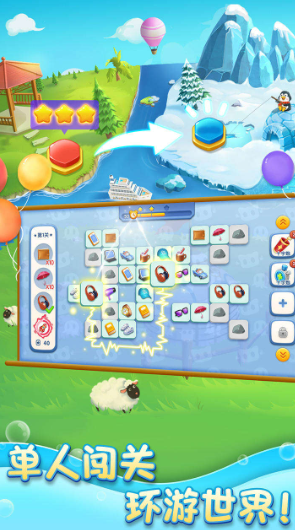 连连看消除游戏哪个值得下载2025 热门连连看消除游戏盘点截图