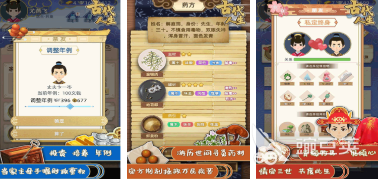 2025榜单合集4古代模拟游戏手机版分享：高口碑古风养成与经营类游戏before_2