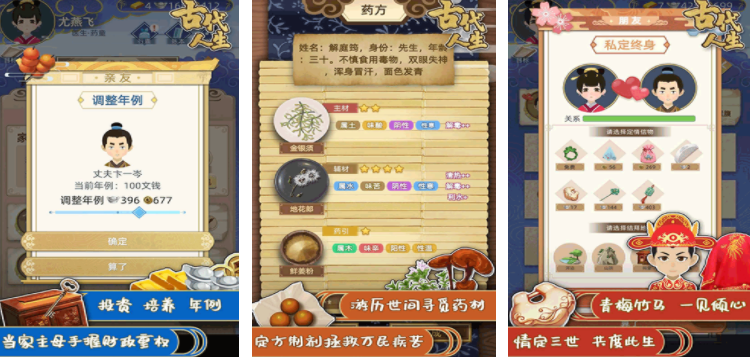 古代游戏有哪几款 2025古代模拟游戏手机版分享