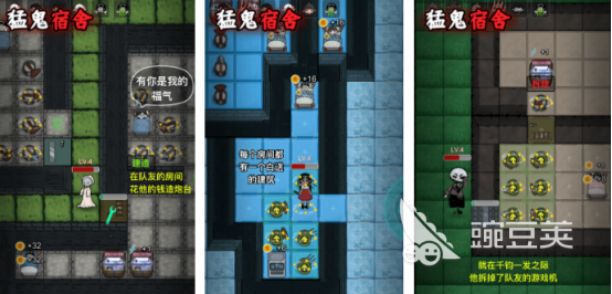 猛鬼宿舍塔防游戏下载指南 猛鬼宿舍2025火爆的塔防榜单9分享before_1截图