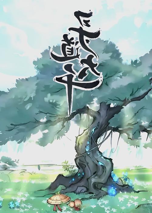 砍树修仙手机游戏有哪几款 不用钱的砍树修仙小游戏下载2025截图