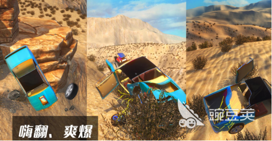 汽车碰撞模拟游戏分享 2025榜单合集4高人气汽车碰撞手游安卓下载before_2截图