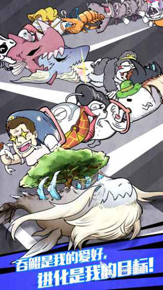 2025火爆的鲲主题养成游戏分享：经典又上头的开局一只鲲类榜单9before_1截图