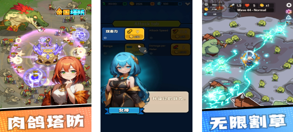 流行的帝国塔防游戏下载推荐