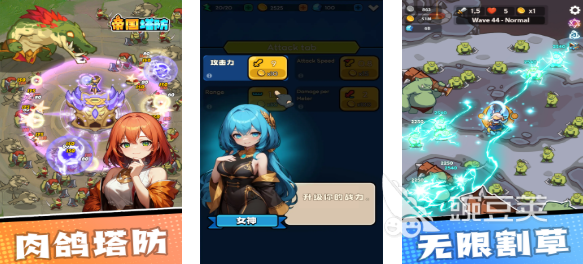 帝国塔防游戏分享 不用钱可玩的火爆的塔防游戏榜单2025截图