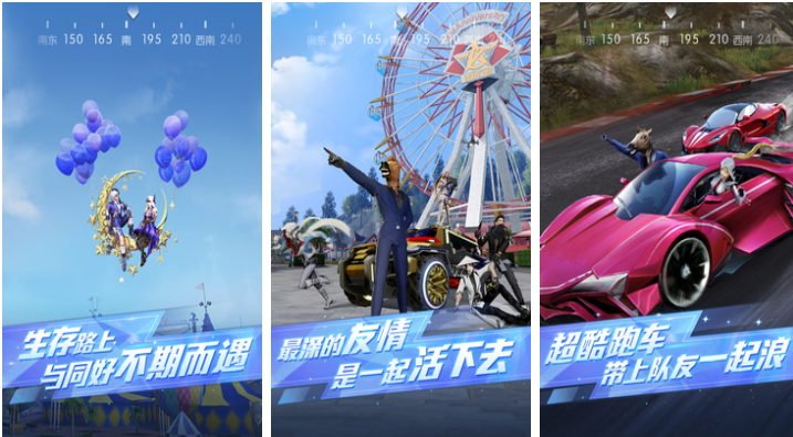 网易的吃鸡手游叫什么