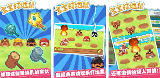 高人气的大人与小孩的游戏有哪几个