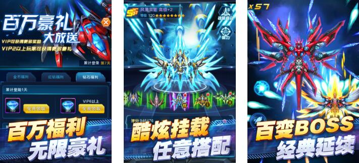 2025经典的飞行射击游戏分享 值得玩的飞行射击游戏榜单截图