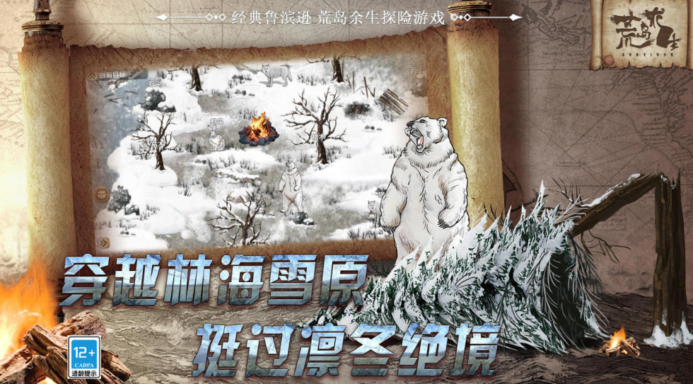 在荒岛摘浆果砍树的游戏有没有 2025必玩的荒岛求生榜单9before_1截图