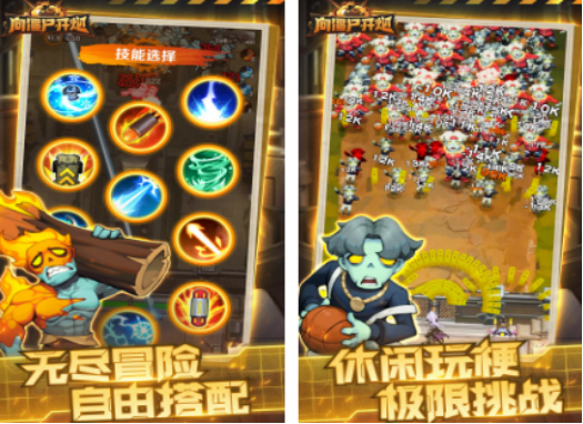 僵尸塔防类游戏有哪些