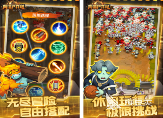 僵尸塔防类游戏分享 2025榜单合集4高评分僵尸塔防游戏手机版before_2截图