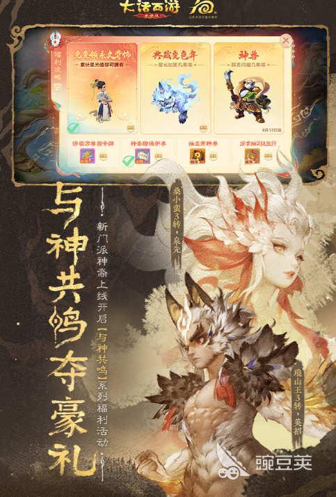 大话西游游戏手机版受欢迎的版本分享 2025人气高经典的大话西游手游榜单合集截图