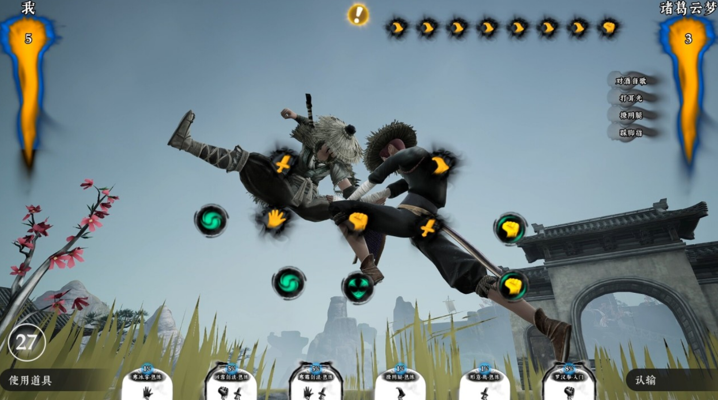 火爆的的武术游戏有哪几个 2025热门武术手游安卓下载合辑截图