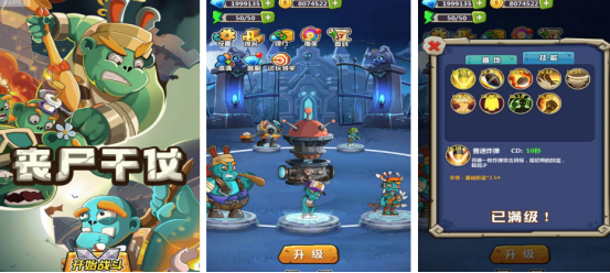 流行的丧尸塔防手游有哪些