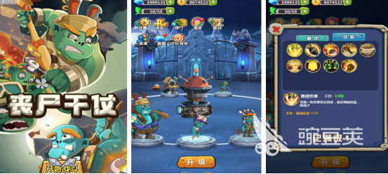 丧尸塔防榜单9分享 2025火爆的高口碑丧尸塔防类游戏before_1截图