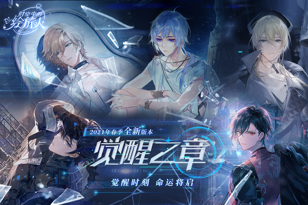 乙女游戏分享不氪金的有哪几款 火爆的的乙女游戏合辑2025截图