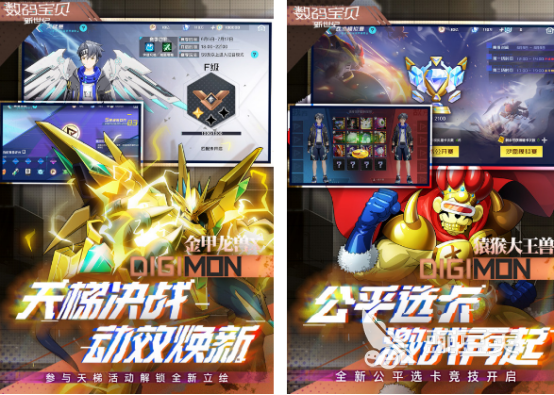 数码宝贝游戏2025高人气分享 数码宝贝游戏最新火爆的合集与玩家口碑精选截图