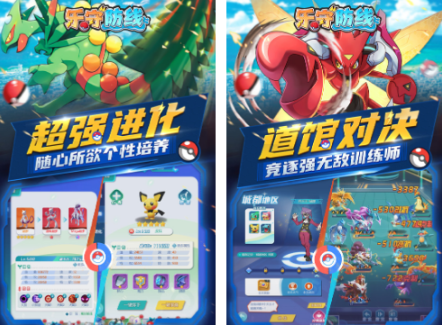 宝可梦官方正版游戏有没有 2025耐玩的宝可梦正版榜单9before_1截图