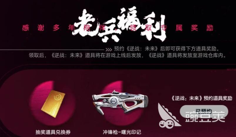 逆战未来AK47皮肤领取方法 逆战未来游戏手机版AK皮肤不用钱获取教程截图