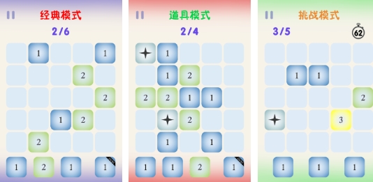 人气较高的五个数学智力游戏前五 流行的数学智力游戏合辑2025截图