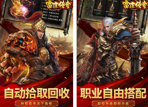 爆率超高的传奇游戏手机版榜单合集8 2025经典的传奇手游before_2截图