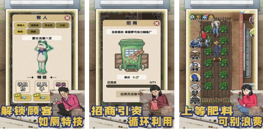 耐玩的创意手机游戏前五 必玩的创意游戏榜单合集2025截图